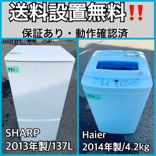 送料設置無料❗️業界最安値✨家電2点セット 洗濯機・冷蔵庫38