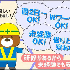 【電話工事現場での誘導業務】週5～6日勤務でガッツリ稼げる☆前払いOK！＼勤務地は多摩地区現場多数／ トーヨー企画株式会社 府中の画像