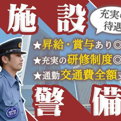 ＜加古川市の工場施設警備＞車・自転車通勤OK！若手を中心に50代も活躍中！◎昇給・賞与あり！ TC神鋼不動産サービス株式会社(1) 加古川の画像