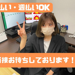 『1時間で終わっても日給全額保証！』安心して働けます♪日払い週払いOK／夜勤手当別途支給 株式会社ピアレス本社 松橋の画像
