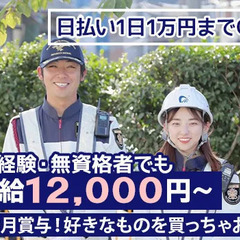 ★入社祝金最大21万円支給★さらに！日払い1日1万円までOK！ま...