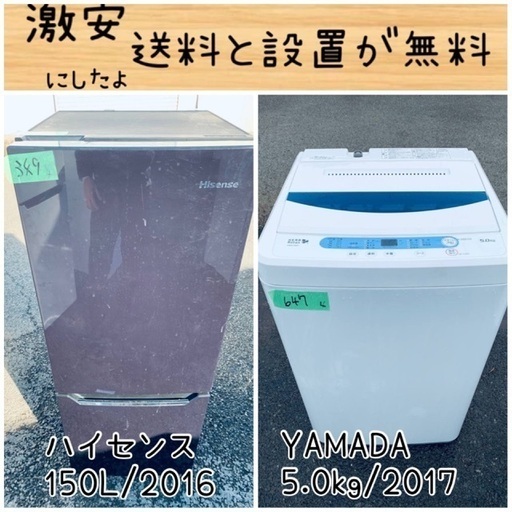 ⭐︎送料設置無料⭐︎限界価格挑戦！！新生活家電♬洗濯機/冷蔵庫♬32