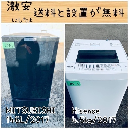 ⭐︎送料設置無料⭐︎限界価格挑戦！！新生活家電♬洗濯機/冷蔵庫♬35