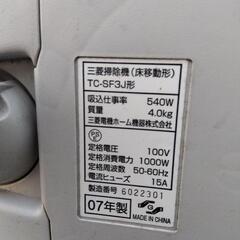 掃除機(三菱)の画像