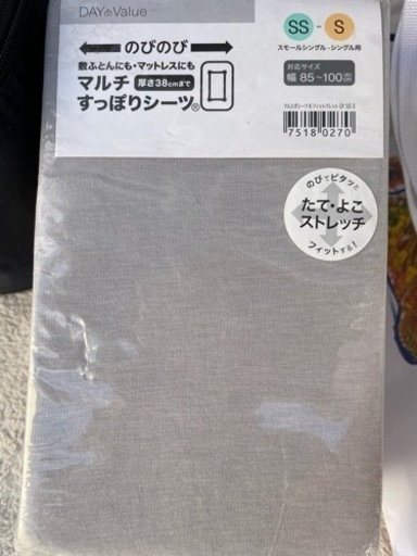 ニトリ　敷布団　シーツ付き　最終値下げ！