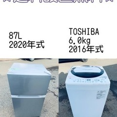 送料設置無料❗️⭐️赤字覚悟⭐️二度とない限界価格❗️冷蔵庫/洗濯機