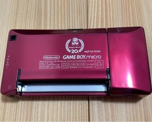 ゲームボーイミクロ本体　おまけソフト