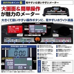 アルインコ 電動 ウォーキングマシンの画像