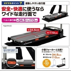 アルインコ 電動 ウォーキングマシンの画像