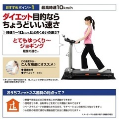 アルインコ 電動 ウォーキングマシンの画像