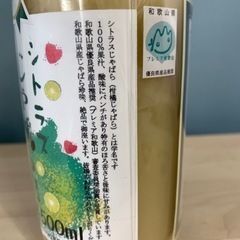 【和歌山限定】シトラスじゃばら果汁の画像