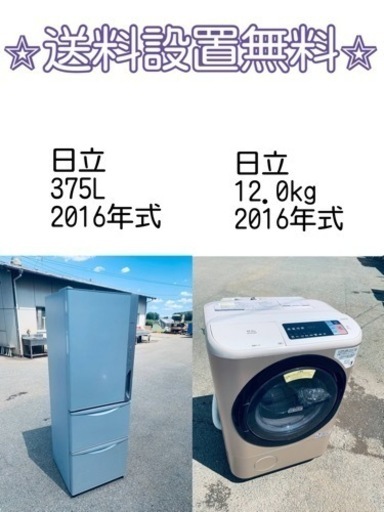 ⭐️緊急企画⭐️送料設置無料❗️早い者勝ち❗️現品限り❗️冷蔵庫/洗濯機の2点セット♪