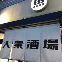 小田急線沿線で気軽に話せる飲み友募集
