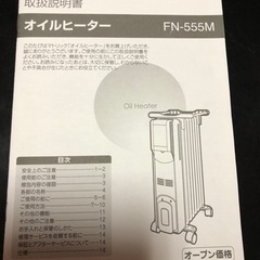 オイルヒーターの画像