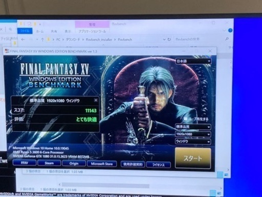 ゲーミングPC
