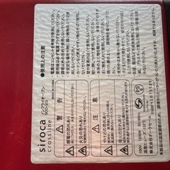 ジャンク品　コンベクションオーブン【21日まで】の画像