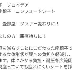 ・腰痛座椅子の画像