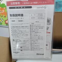 都市ガスヒーターの画像