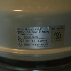 【美品】2022年製　アラジン ポータブルガスストーブ ホワイトの画像