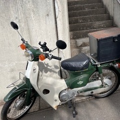 スーパーカブ　50cc 値下げ限界値