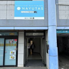マンツーマンでギターが学べるスクール！≪無料体験レッスン受付中≫ボイストレーニング＆ダンスNAYUTAS宇都宮校の画像