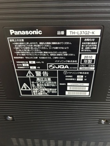 万代店　Panasonic パナソニック 37V型 液晶テレビ TH-L37G2-K 2010年製