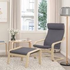 【引取先決定しました】IKEA ポエング　パーソナルチェア＆オットマン