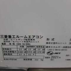 【引取先決まりました！】 エアコン 三菱 MITSUBISHI SRK2221TE9 2021年製 ⑥ お店までご来店をお待ちしております！ 引取先決まりました！】 エアコン 三菱 MITSUBISHI SRK2221TE9