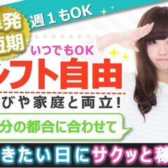 《単発》2/22(木)、2/23(金)、時給1232円、倉庫内軽...