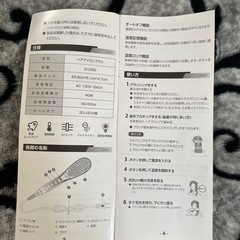 ヘア　アイロンの画像