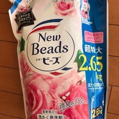 3個セット　新品未使用　ニュービーズ　超特大洗剤　2.65kg X3個