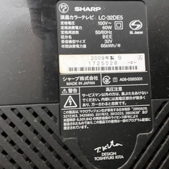 受取先決定しました【シャープ 32型テレビ】無料で差し上げます！の画像