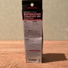 ワンセグ ブースター付 フィルムアンテナケーブルセット　HF201ケンウッド の画像