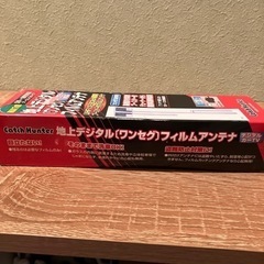 ワンセグ ブースター付 フィルムアンテナケーブルセット　HF201ケンウッド の画像