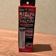 ワンセグ ブースター付 フィルムアンテナケーブルセット　H…