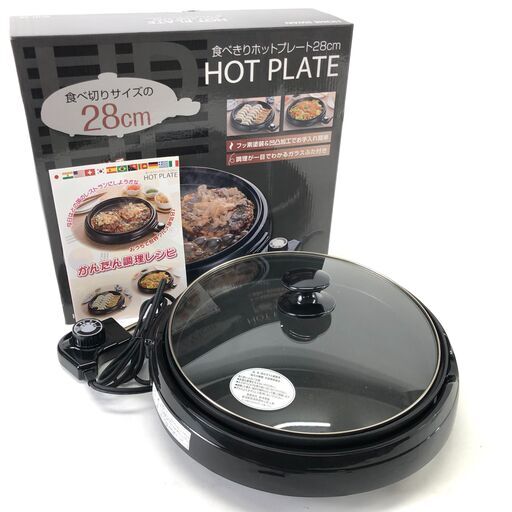 美品 新津興器 HOME SWAN 食べきり ホットプレート 28cm SHP-28 卓上 調理器具 箱付き 動作OK 24b菊倉E