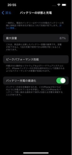 携帯電話/スマホ iPhone14 Blue 128GB