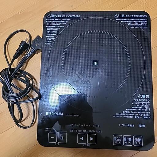電気IH調理器