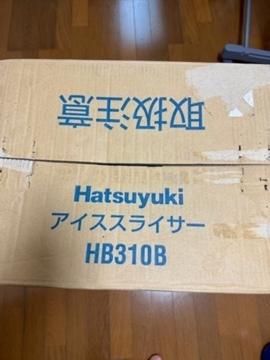 業務用アイススライサー