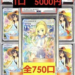 🔥10口【オリパ】SR以上確定　全750口【リーリエ・かんこうき...
