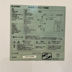 🔴【小型冷蔵庫】2022年製の画像