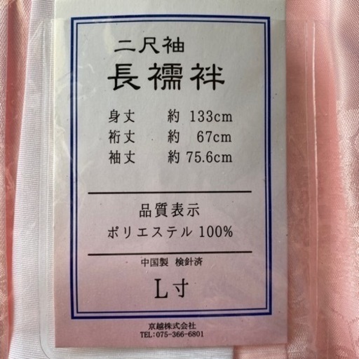 袴Mサイズ4点セット キョウエツ 小学生 卒業式 【公式通販】