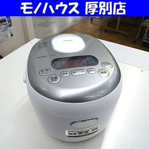 アイリスオーヤマ ジャー炊飯器 5.5合炊き 2020年製 ERC-MD50 炊飯器 極厚 火釜 ジャー 札幌 厚別店