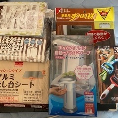 生活雑貨色々