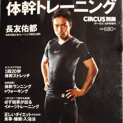 肩こり　トレーニング　TARZAN