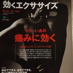 肩こり　トレーニング　TARZANの画像