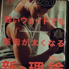 肩こり　トレーニング　TARZANの画像