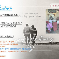 下溝婚活パーティー　ＭＯＮＪ！で開催
