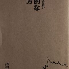 辞典　日本語　ことわざ　論理の画像