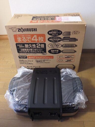 【美品】象印 ZOJIRUSHI ホットプレート　やきやき／EA-GV35